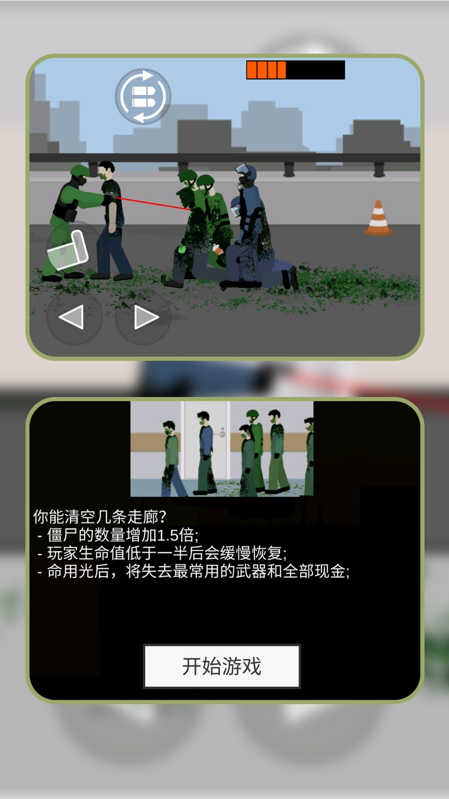 打枪小英雄中文版