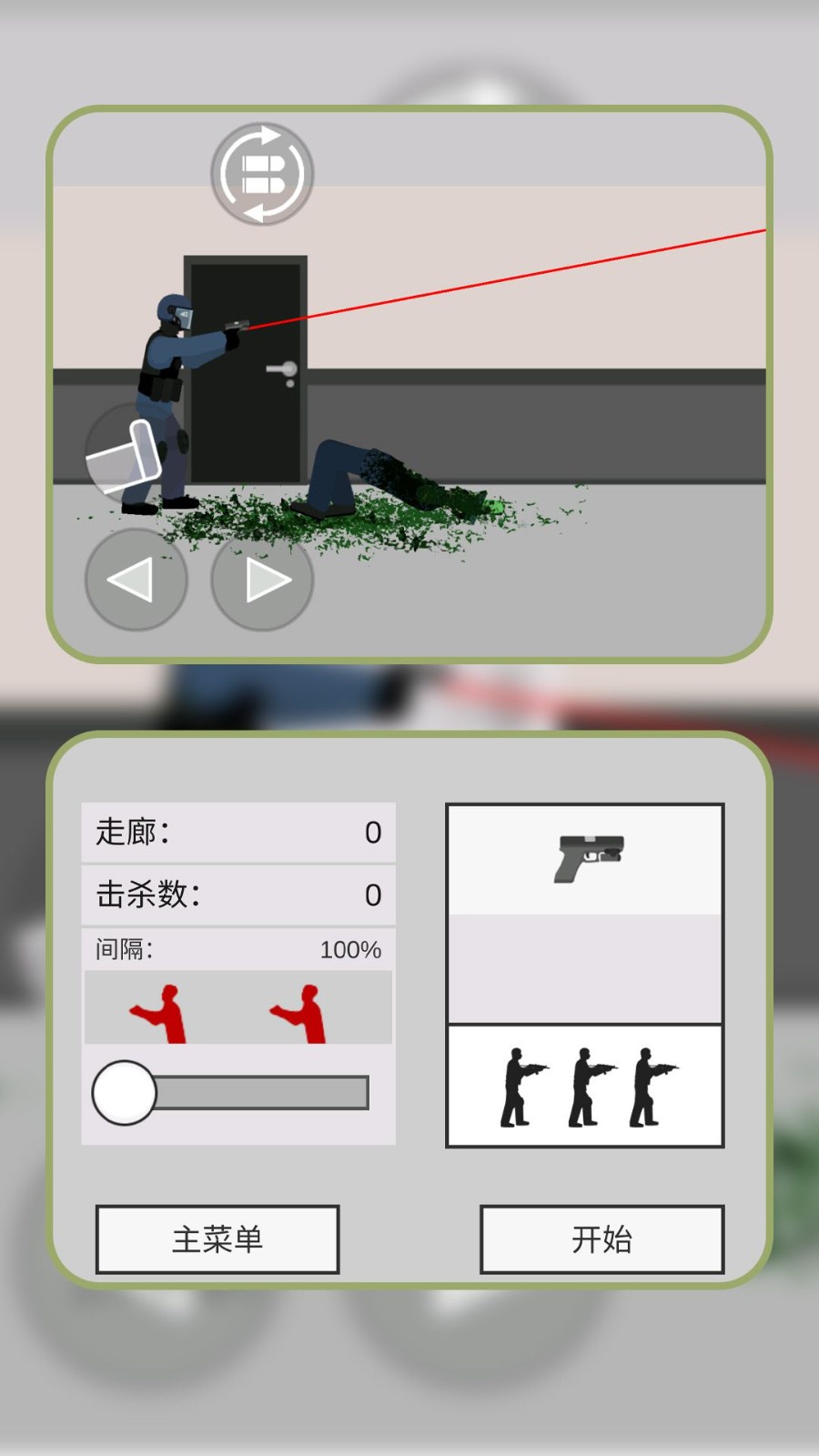 打枪小英雄中文版