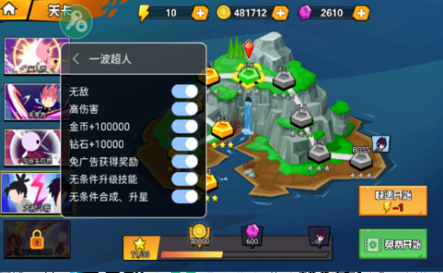 一波超人内置菜单版MOD