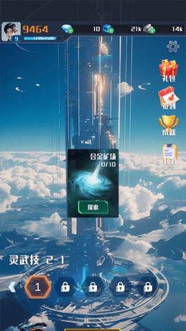 我在星空修剑气安卓版