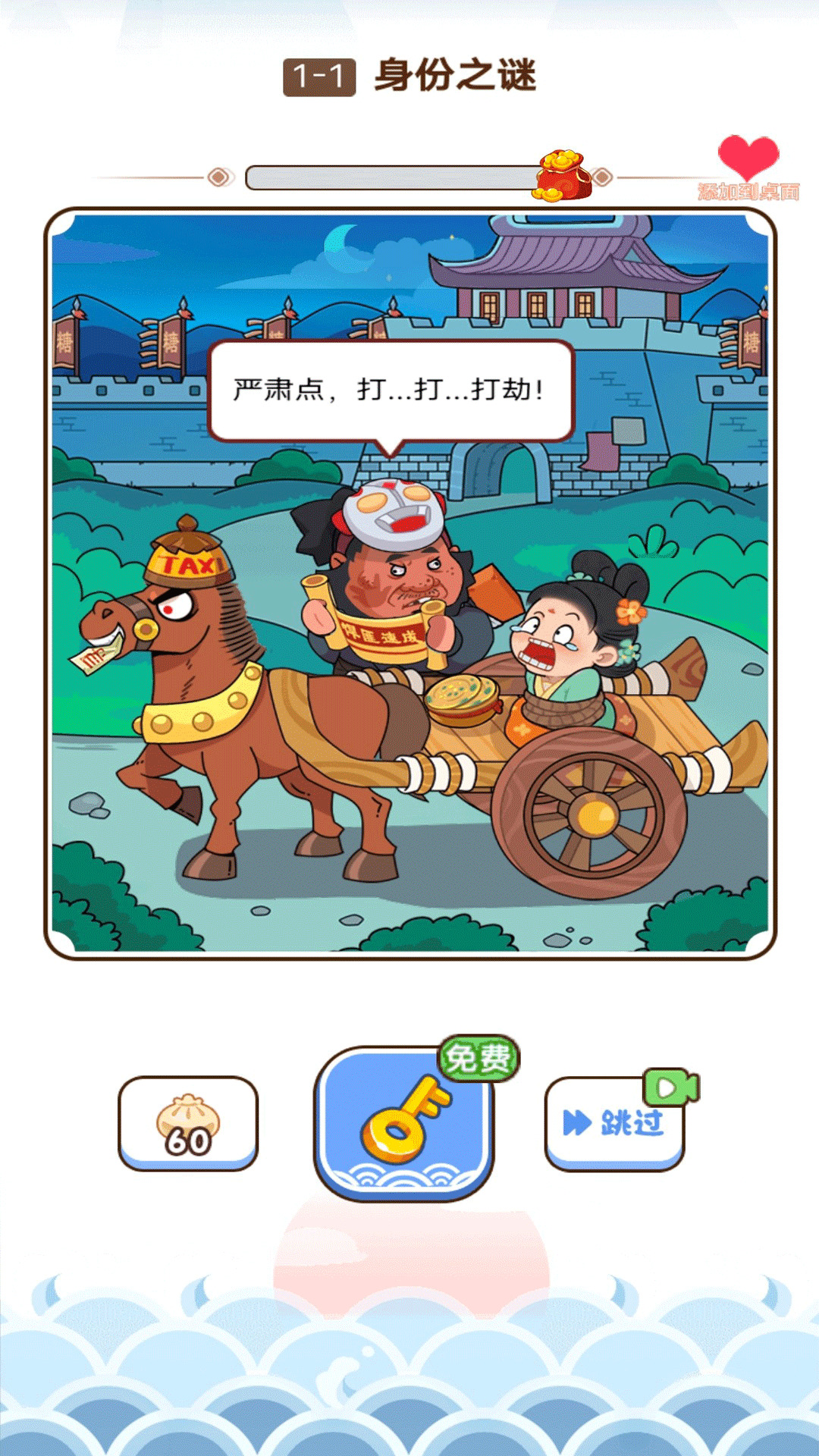 这个游戏太烧脑游戏最新