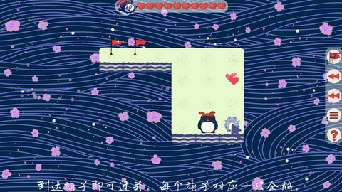 企鹅走丢了游戏