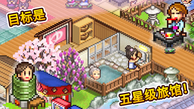 温泉物语2正常版