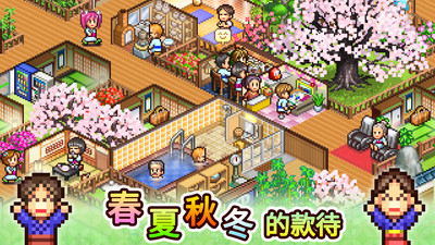 温泉物语2正常版