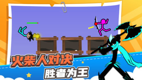 火柴人求生之路官方版