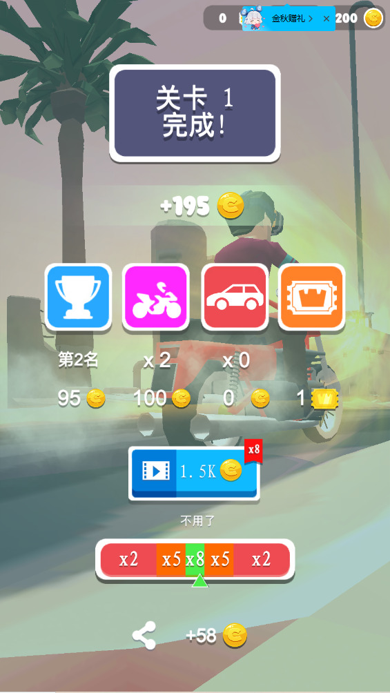 刺激摩托最新版