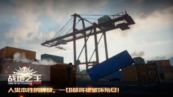 放逐游戏手机版