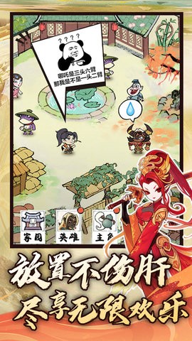 仙魔神域手机版