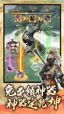 仙魔神域手机版