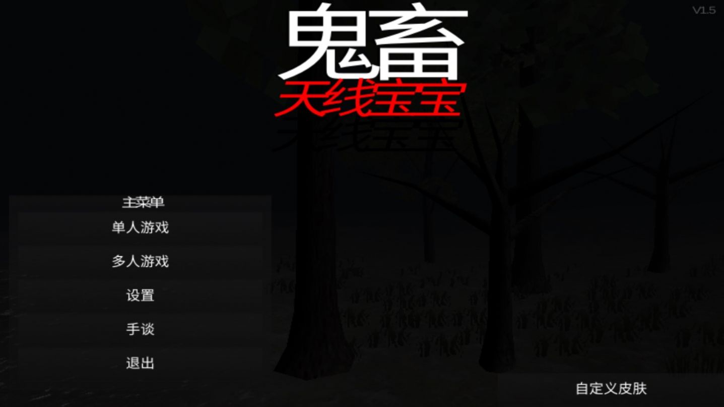 鲤鱼解说天线宝宝3正式版
