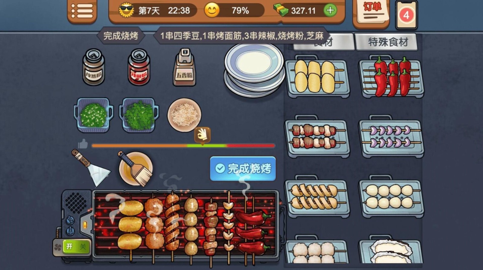 我的烧烤店游戏官方版