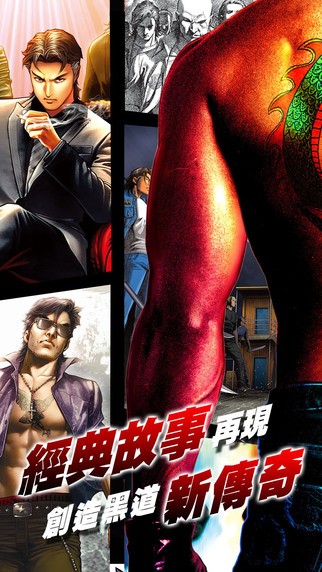 古惑仔 online最新版