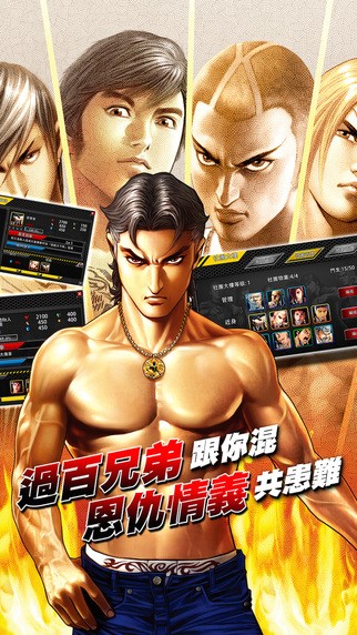 古惑仔 online最新版