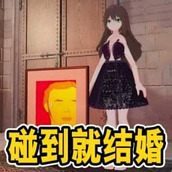 恋爱攻略物语官方正版