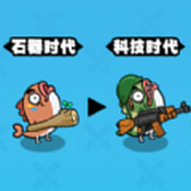 发育大作战安卓版