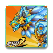 机甲斗兽场2魔改版