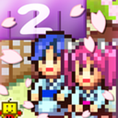 温泉物语2正常版