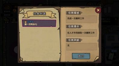 平凡大冒险无广告版