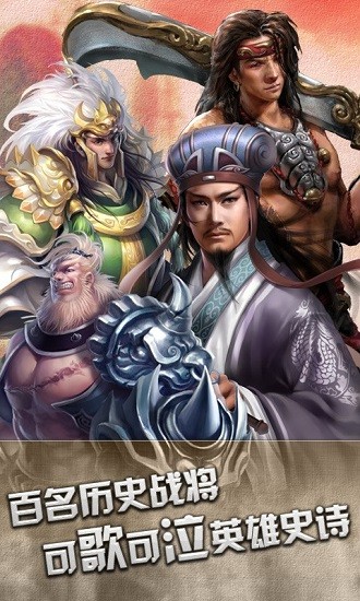 吕布与貂蝉手游