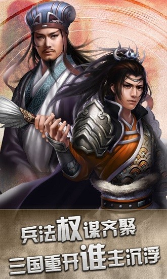 吕布与貂蝉手游