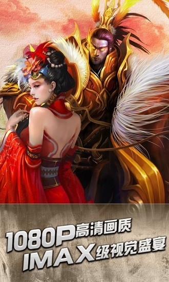 吕布与貂蝉手游