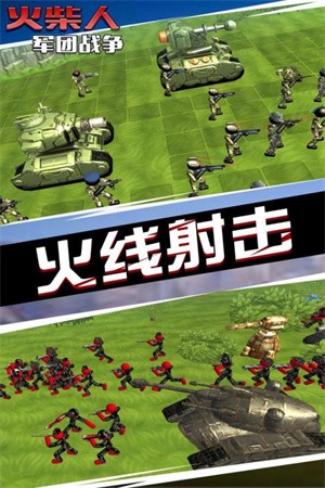 火柴人军团战争内置菜单版