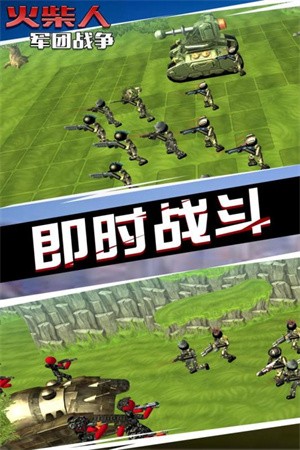 火柴人军团战争内置菜单版