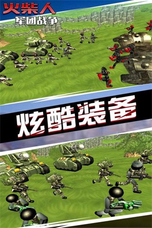 火柴人军团战争内置菜单版