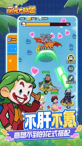 萌宠大联盟官方版