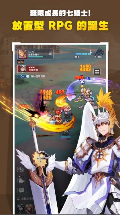 放置七骑士游戏最新版