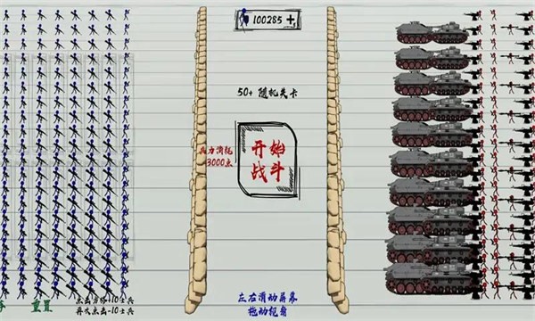 火柴人战神全解锁版