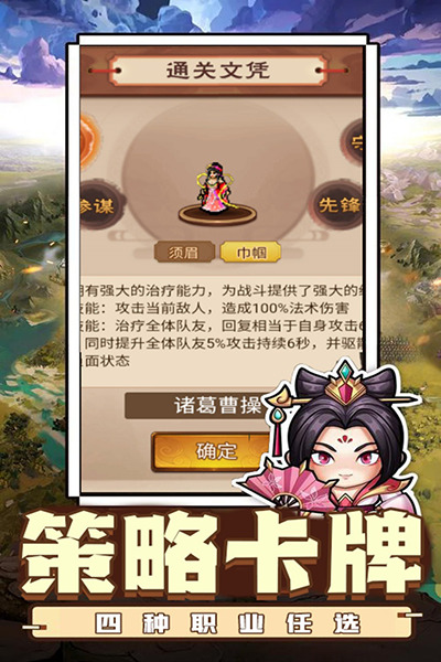 乱世无双安卓正版
