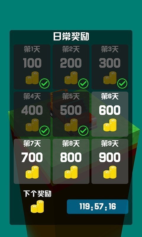 开车我贼溜游戏