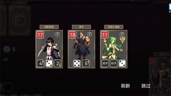 爆裂骰子2游戏