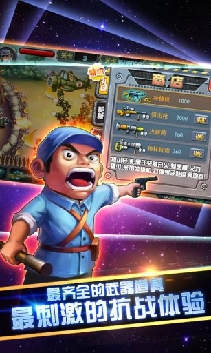 鬼子来了2手机版