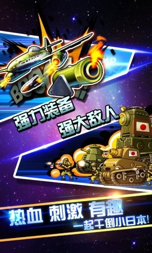 鬼子来了2手机版