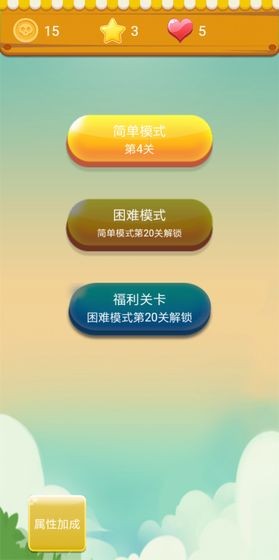 神奇的板块游戏中文版