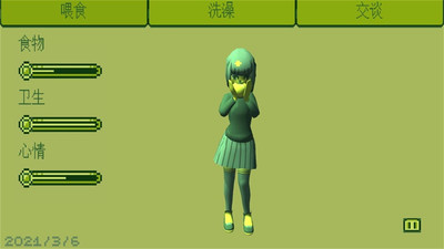电子女孩完整版