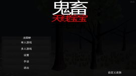 诡异天线宝宝3