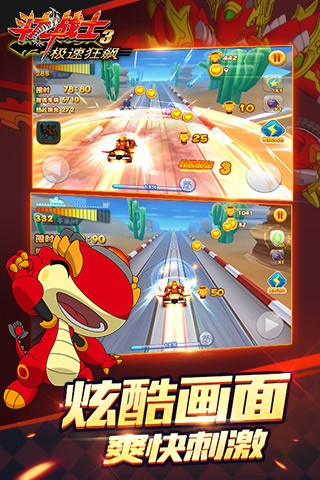 斗龙战士3极速狂飙官方版