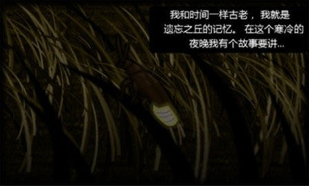 遗忘之丘纪念品汉化版