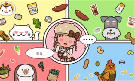米加小镇宠物完整版