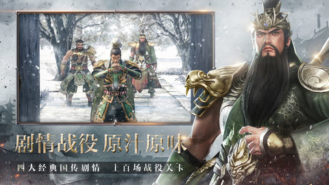 真·三国无双霸2024内测版