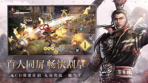 真·三国无双霸2024内测版