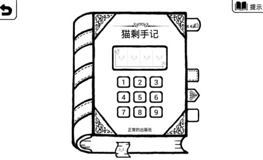 正常的大冒险游戏安卓版