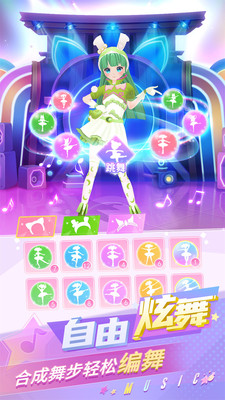 炫舞吧舞法天女全服装解锁版