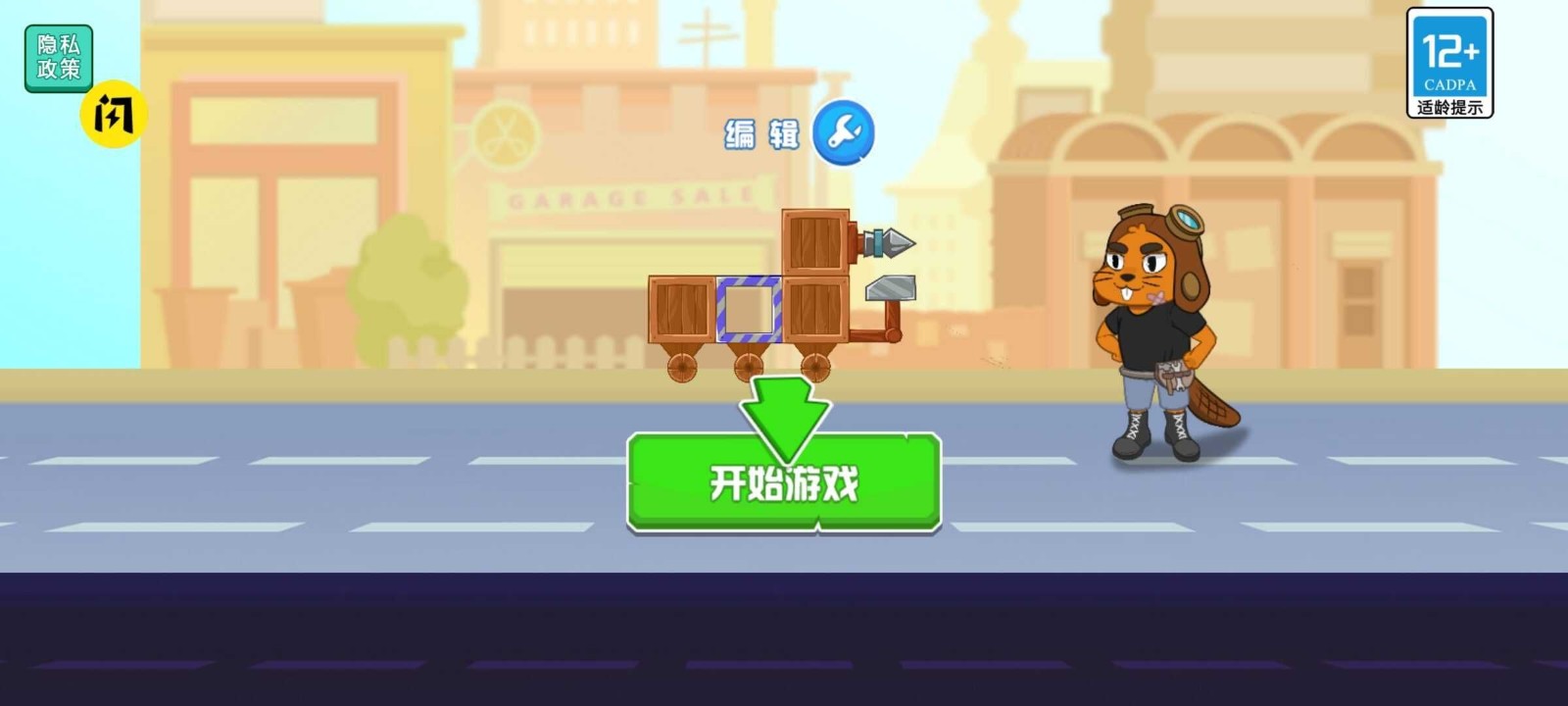 拼装战车对战游戏免费版