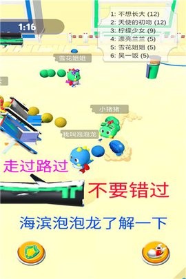 海滨泡泡龙免费版