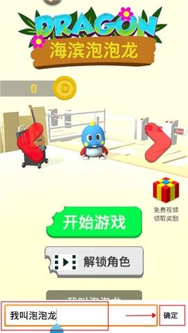 海滨泡泡龙免费版
