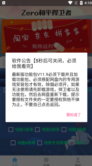 zero比例助手最新版